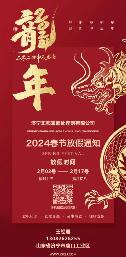 2024新年放假时间